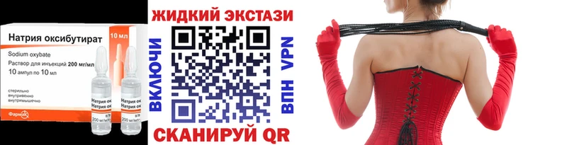 Купить  Сосновый Бор  БУТИРАТ бутик 
