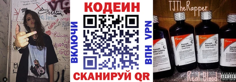 Купить Сосновый Бор Кодеиновый сироп Lean напиток Lean (лин)