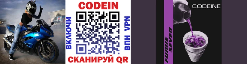 Codein Purple Drank Сосновый Бор