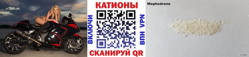Купить где  Сосновый Бор  МЯУ-МЯУ кристаллы 