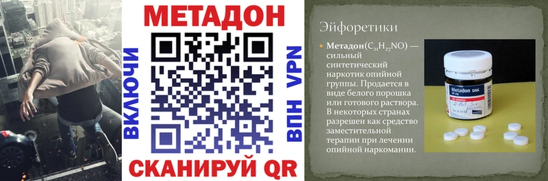 Купить  Сосновый Бор  Метадон VHQ 